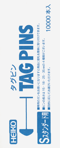 HEIKO �����ԥ�S������������� ������ (15mm) 10000�ܡ�PPI��