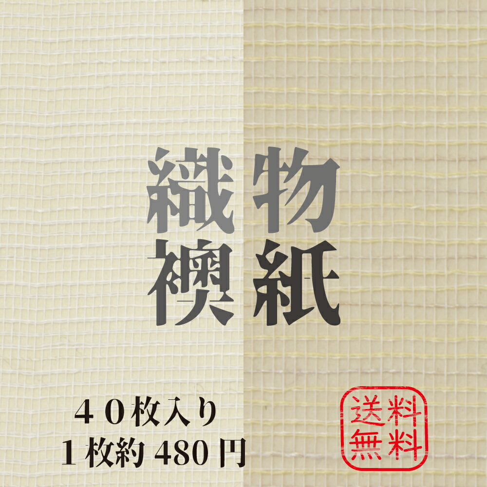 アサヒペン:ふすま紙ウラばり用 2枚入 (無地) 型式:No.256