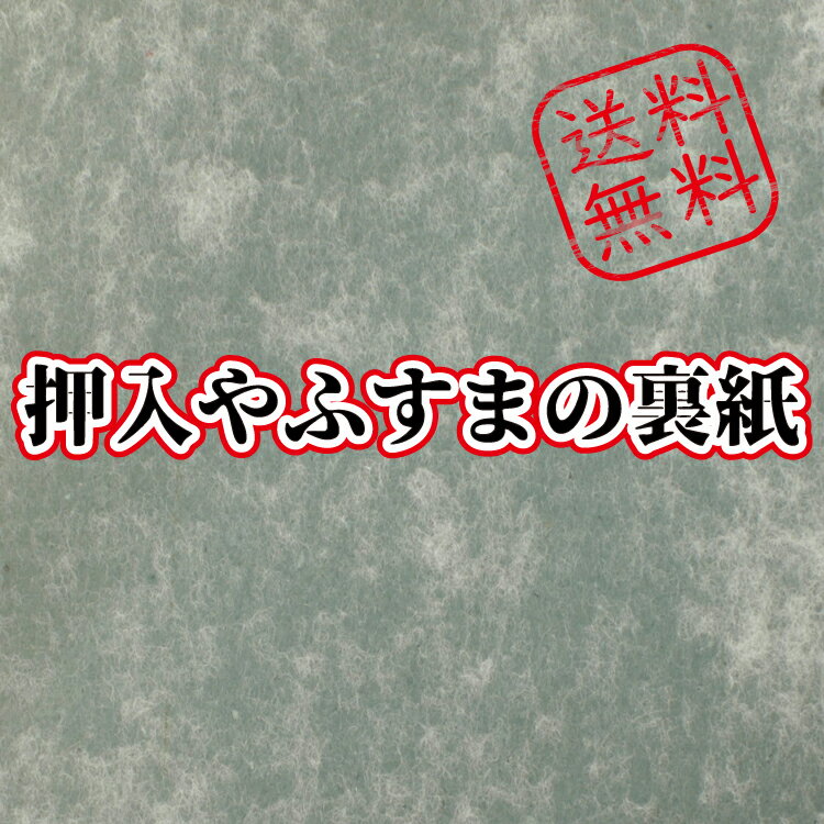 楽天市場】雲華紙(花・ガーデン・DIY)の通販 楽天市場】雲華紙(花・ガーデン・DIY)の通販