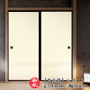 ふすま紙 襖紙 和モダン モダン 洋風 【 203cm×96cm 】 | ふすま | 襖 | ふすまがみ | モダン | 洋風 | 張り替え | おしゃれ | 無地 | お値打ち価格 | 張替 | リフォーム | 通販 | 種類 | 和室 | 戸襖 | 建具 | 裏 | 角兵衛 No.601