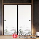 ふすま紙 襖紙 和モダン モダン 洋風 【 203cm×96cm 】 | ふすま | 襖 | ふすまがみ | モダン | 洋風 | 張り替え | おしゃれ | 無地 | お値打ち価格 | 張替 | リフォーム | 通販 | 種類 | 和室 | 戸襖 | 建具 | 裏 | 角兵衛 No.602