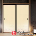 ふすま紙 襖紙 和モダン モダン 洋風 【 203cm×96cm 】 | ふすま | 襖 | ふすまがみ | モダン | 洋風 | 張り替え | おしゃれ | 無地 | お値打ち価格 | 張替 | リフォーム | 通販 | 種類 | 和室 | 戸襖 | 建具 | 裏 | 角兵衛 No.603