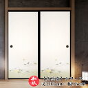ふすま紙 襖紙 和モダン モダン 洋風 【 203cm×96cm 】 | ふすま | 襖 | ふすまがみ | モダン | 洋風 | 張り替え | おしゃれ | 無地 | お値打ち価格 | 張替 | リフォーム | 通販 | 種類 | 和室 | 戸襖 | 建具 | 裏 | 角兵衛 No.604