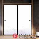 ふすま紙 襖紙 和モダン モダン 洋風 【 203cm×96cm 】 | ふすま | 襖 | ふすまがみ | モダン | 洋風 | 張り替え | おしゃれ | 無地 | お値打ち価格 | 張替 | リフォーム | 通販 | 種類 | 和室 | 戸襖 | 建具 | 裏 | 角兵衛 No.605