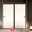 ふすま紙 襖紙 和モダン モダン 洋風 【 203cm×96cm 】 | ふすま | 襖 | ふすまがみ | モダン | 洋風 | 張り替え | おしゃれ | 無地 | お値打ち価格 | 張替 | リフォーム | 通販 | 種類 | 和室 | 戸襖 | 建具 | 裏 | 角兵衛 No.606