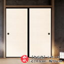 ふすま紙 襖紙 和モダン モダン 洋風 【 203cm×96cm 】 | ふすま | 襖 | ふすまがみ | モダン | 洋風 | 張り替え | おしゃれ | 無地 | お値打ち価格 | 張替 | リフォーム | 通販 | 種類 | 和室 | 戸襖 | 建具 | 裏 | 角兵衛 No.607