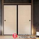 ふすま紙 襖紙 和モダン モダン 洋風 【 203cm×96cm 】 | ふすま | 襖 | ふすまがみ | モダン | 洋風 | 張り替え | おしゃれ | 無地 | お値打ち価格 | 張替 | リフォーム | 通販 | 種類 | 和室 | 戸襖 | 建具 | 裏 | 角兵衛 No.609