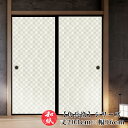 ふすま紙 襖紙 和モダン モダン 洋風 【 203cm×96cm 】 | ふすま | 襖 | ふすまがみ | モダン | 洋風 | 張り替え | おしゃれ | 無地 | お値打ち価格 | 張替 | リフォーム | 通販 | 種類 | 和室 | 戸襖 | 建具 | 裏 | 角兵衛 No.614