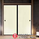 ふすま紙 襖紙 和モダン モダン 洋風 【 203cm×96cm 】 | ふすま | 襖 | ふすまがみ | モダン | 洋風 | 張り替え | おしゃれ | 無地 | お値打ち価格 | 張替 | リフォーム | 通販 | 種類 | 和室 | 戸襖 | 建具 | 裏 | 角兵衛 No.615