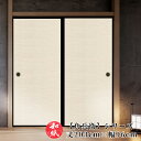 ふすま紙 襖紙 和モダン モダン 洋風 【 203cm×96cm 】 | ふすま | 襖 | ふすまがみ | モダン | 洋風 | 張り替え | おしゃれ | 無地 | お値打ち価格 | 張替 | リフォーム | 通販 | 種類 | 和室 | 戸襖 | 建具 | 裏 | 角兵衛 No.616