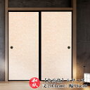 ふすま紙 襖紙 和モダン モダン 洋風 【 203cm×96cm 】 | ふすま | 襖 | ふすまがみ | モダン | 洋風 | 張り替え | おしゃれ | 無地 | お値打ち価格 | 張替 | リフォーム | 通販 | 種類 | 和室 | 戸襖 | 建具 | 裏 | 角兵衛 No.618