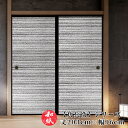 ふすま紙 襖紙 和モダン モダン 洋風 【 203cm×96cm 】 | ふすま | 襖 | ふすまがみ | モダン | 洋風 | 張り替え | おしゃれ | 無地 | お値打ち価格 | 張替 | リフォーム | 通販 | 種類 | 和室 | 戸襖 | 建具 | 裏 | 角兵衛 No.619