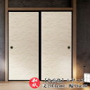 ふすま紙 襖紙 和モダン モダン 洋風 【 203cm×96cm 】 | ふすま | 襖 | ふすまがみ | モダン | 洋風 | 張り替え | おしゃれ | 無地 | お値打ち価格 | 張替 | リフォーム | 通販 | 種類 | 和室 | 戸襖 | 建具 | 裏 | 角兵衛 No.620