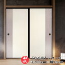 ふすま紙 襖紙 和モダン モダン 洋風 【 203cm×96cm 】 | ふすま | 襖 | ふすまがみ | モダン | 洋風 | 張り替え | おしゃれ | 無地 | お値打ち価格 | 張替 | リフォーム | 通販 | 種類 | 和室 | 戸襖 | 建具 | 裏 | 角兵衛 No.622