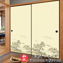 ふすま紙 襖紙 和モダン モダン 洋風 【 203cm×96cm 】 | ふすま | 襖 | ふすまがみ | モダン | 洋風 | 張り替え | おしゃれ | 無地 | お値打ち価格 | 張替 | リフォーム | 通販 | 種類 | 和室 | 戸襖 | 建具 | 裏 | 景勝 No.810