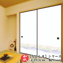 ふすま紙 襖紙 和モダン モダン 洋風 【 203cm×96cm 】 | ふすま | 襖 | ふすまがみ | モダン | 洋風 | 張り替え | おしゃれ | 無地 | お値打ち価格 | 張替 | リフォーム | 通販 | 種類 | 和室 | 戸襖 | 建具 | 裏 | ながしま No.214