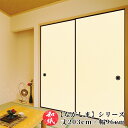 ふすま紙 襖紙 和モダン モダン 洋風 【 203cm×96cm 】 | ふすま | 襖 | ふすまがみ | モダン | 洋風 | 張り替え | おしゃれ | ...