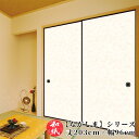 ふすま紙 襖紙 和モダン モダン 洋風 【 203cm×96cm 】 | ふすま | 襖 | ふすまがみ | モダン | 洋風 | 張り替え | おしゃれ | 無地 | お値打ち価格 | 張替 | リフォーム | 通販 | 種類 | 和室 | 戸襖 | 建具 | 裏 | ながしま No.227