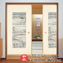 ふすま紙 襖紙 和モダン モダン 洋風 【 203cm×99cm 】 | ふすま | 襖 | ふすまがみ | モダン | 洋風 | 張り替え | おしゃれ | 無地 | お値打ち価格 | 張替 | リフォーム | 通販 | 種類 | 和室 | 戸襖 | 建具 | 裏 | なごみ No.715