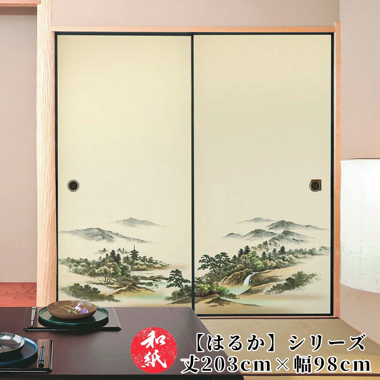 品質表示 商品名 はるか第6集 No.851 寸法 98cm（幅）×203cm（高さ） 入枚数 2枚入り 貼り方 でんぷん糊を使用して貼ります 襖の種類 相性 ポイント 本襖 ● 接着には問題ありませんが、強く圧着すると、組子の凹凸が目立つ場合があります。 板襖（戸襖） ● 糸入り（織物）の襖紙や、ビニール壁紙が貼ってある場合は、予め剥がして下さい。 ダンボール襖 ● 糸入り（織物）の襖紙や、ビニール壁紙・表面が樹脂加工（汚れ防止加工等）された面には貼ることができません。 スタイロ襖(発泡スチロール) ● 注意事項 納期 2～3営業日で発送いたします 返品 当店では返品や交換は一切お断りしております お色 お客様の閲覧する環境により多少の違いがございます ▼ご確認ください 汚れ防止又は防水（撥水）加工等の表面処理がされた面には貼れません。 プリント合板、特殊塗装合板には貼れない場合があります。 凸凹がないように下地を平らにして下さい。&nbsp; 【はるかシリーズ】 【はるか第6集の特徴】 移りゆき、多様化する時代にあっても 暮らしの中の美や趣が心の安らぎをもたらします。 「はるか」が映し出すのは、 細やかに美しい情景を感じ取り、和を愛おしむ心です。 ●現代の建物に対応できるよう丈203cmx幅98cm ●その他のふすま紙も業務用販売しています 【ご案内】 ●様々なふすま紙があるためこのショップでは載せきれていません ●何か探してほしいものや、新規で取り扱ってほしいものもお気軽にご相談ください。 【当店について】 ●当店は100年以上の歴史を誇る和紙問屋 ●業務用やDIYを始める方への最適な商品を紹介しています いろんなテーマの襖紙