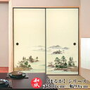 ふすま紙 襖紙 和モダン モダン 洋風 【 丈202cm×巾98cm 2枚組 】 | ふすま | 襖 | ふすまがみ | モダン | 洋風 | 張り替え | お...