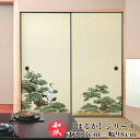 ふすま紙 襖紙 和モダン モダン 洋風 【 丈202cm×巾98cm 2枚組 】 | ふすま | 襖 | ふすまがみ | モダン | 洋風 | 張り替え | お...