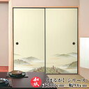 ふすま紙 襖紙 和モダン モダン 洋風 【 丈202cm×巾98cm 2枚組 】 | ふすま | 襖 | ふすまがみ | モダン | 洋風 | 張り替え | お...
