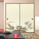 ふすま紙 襖紙 和モダン モダン 洋風 【 丈202cm×巾98cm 】 | ふすま | 襖 | ふすまがみ | モダン | 洋風 | 張り替え | おしゃれ ...