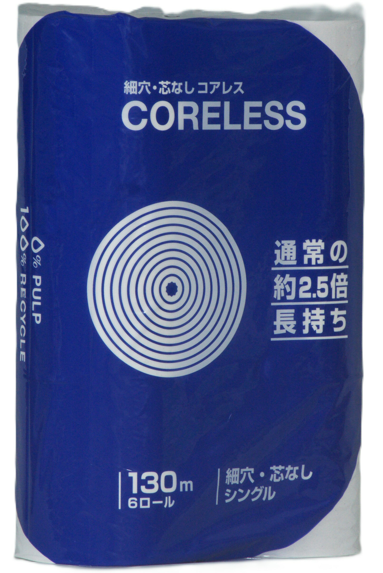 【送料別】10パック　コアレス　シ�
