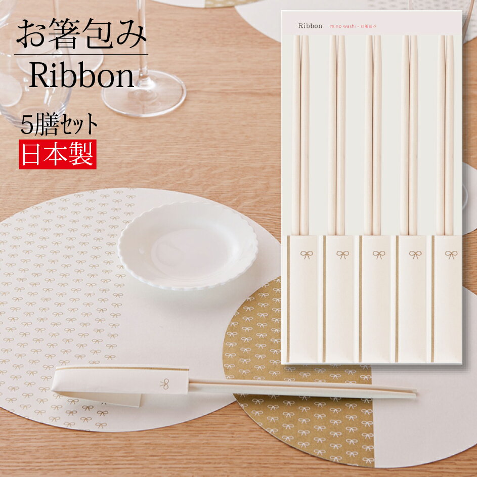  Ribbon 5V j j  蔢  { Y gO a_ m mH a LO p[eB[  킢 { Za