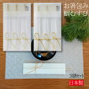 水引お箸包み 鯛むすび 3膳入り 全2色 お祝い箸 祝箸 箸 割り箸 箸袋 国産 日本製 桧箸 両口箸 水引飾り 水引 飾り お祝い 記念日 おもてなし ハレの日 食事会 祝い膳 祝膳 檀紙 和紙 白 金 おしゃれ かわいい シンプル 和モダン テーブルコーディネート