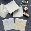 MINO Wax Paper Message Card 全2色 【 メッセージカード グリーティングカード プレゼントカード ワックスペーパー 美濃和紙 おしゃれ かわいい 】