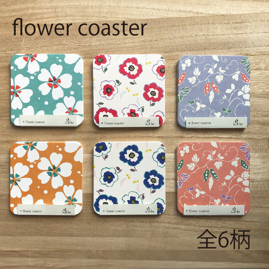 花コースター 5枚入り 全6柄 お花畑 えんどう豆 芝桜 ペーパー 紙 coaster コップ敷 吸水性 キッチン雑貨 かわいい 花柄