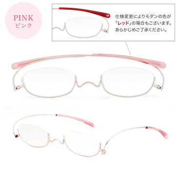 薄型 老眼鏡ペーパーグラス【アンダーリム/箱なし】携帯用ケース付コンパクトでおしゃれ 可愛い かわいい 男性 女性 メンズ レディース スリム 栞のように薄い リーディンググラス 鼻かけ 鼻メガネ 一山 鼻パッドなし 鯖江 誕生日 父の日 母の日 プレゼント ギフト