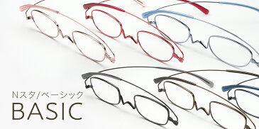 薄型 老眼鏡ペーパーグラス Nスタ ベーシック【オーバル】 携帯用ケース付 でおしゃれ 可愛い かわいい メンズ レディース 男性 女性 スリム 軽い コンパクト 栞のように薄い リーディンググラス シニアグラス 鼻パッドなし 鯖江 誕生日 母の日 父の日 プレゼント