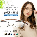 楽天老眼鏡ペーパーグラス専門店ペーパーグラス-超薄型 老眼鏡・PCメガネ【Nスタ アイライン/スクエア】ブルーライトカット 携帯用ケース付 軽い コンパクト おしゃれ かわいい 男性 女性 メンズ レディース スリム 栞のようにスリム リーディンググラス シニアグラス 鼻パッドなし 鯖江製