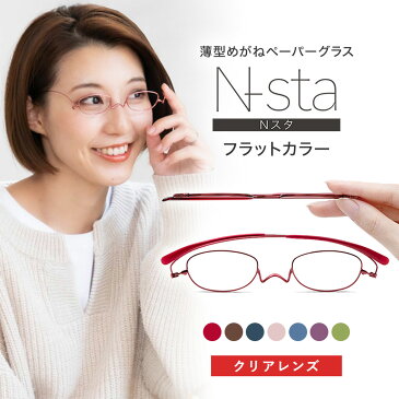 薄型 老眼鏡 ペーパーグラス【 Nスタ／フラットカラー／オーバル +1.0〜+4.0】携帯用ケース付 軽い おしゃれ かわいい 可愛い 男性 女性 スリム コンパクト 栞のように薄いリーディンググラス シニアグラス 鼻パッドなし 鯖江 誕生日 母の日 父の日 プレゼント ギフト