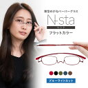 楽天老眼鏡ペーパーグラス専門店超薄型 老眼鏡・めがね ペーパーグラス ブルーライトカット【Nスタ・フラット/スクエア/度なし +1.0〜+4.0】 携帯用ケース付 軽い おしゃれ かわいい 男性 女性 スリム コンパクト 栞のように薄い リーディンググラス シニアグラス 鼻パッドなし 鯖江 Paperglass