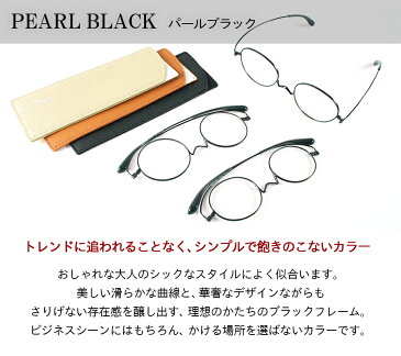 薄型めがねペーパーグラスOP ベーシック 【パールブラック/ボストン・ラウンド】【老眼鏡 伊達メガネ 眼鏡 近視 遠近両用 飛沫 ウィルス対策 携帯用ケース付 おしゃれ 男性 女性 コンパクト テレワーク ミニマリスト 一山 鯖江 1年間保証 ギフト プレゼント】
