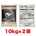 パレットペレット20kg 10kg 2袋 木質ペレット燃料 ホワイトペレット ペレットストーブ 二次燃焼ストーブ 猫砂 ネコトイレ