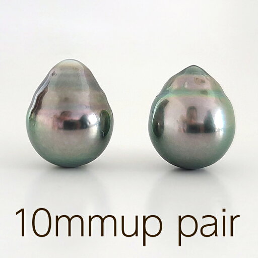 【ルース11】黒蝶真珠 ルース ペア バロック 10mm フック ピアス イヤリング ハンドメイド 南洋真珠 パール 真珠 【真珠ルース】【ブラック】【ブラ】〇L黒-ブラ-BQ-10 【ルース11】黒蝶真珠 ルース ペア バロック 10mm フック ピアス イヤリング ハンドメイド 南洋真珠 パール 真珠 【真珠ルース】【ブラック】【ブラ】〇L黒-ブラ-BQ-10