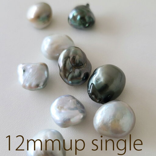【閉店セール 20%OFF】【ルース162】黒蝶真珠 ルース シングル ケシ 12mm ハンドメイド 南洋真珠 パール 真珠 【真珠ルース】【ブラック】〇L黒-ペン-K-12 【閉店セール 20%OFF】【ルース162】黒蝶真珠 ルース シングル ケシ 12mm ハンドメイド 南洋真珠 パール 真珠 【真珠ルース】【ブラック】〇L黒-ペン-K-12