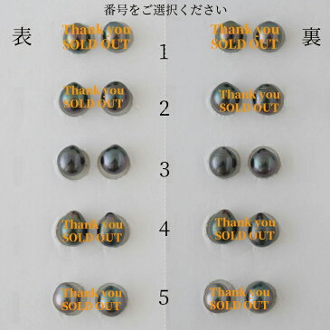 【ルース100_2】黒蝶真珠 ルース ペア オーバル 8mm フック ピアス イヤリング ハンドメイド 南洋真珠 パール 真珠 【真珠ルース】【ブラック】【ブラ】
