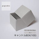 キャンドルBOX(100) ギフトボックス 20枚セット ブラック (黒) グレー 無地 | 内寸(10cm×10cm×高さ10cm)| 正方形 化粧箱 ラッピ...