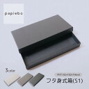 フタ身式箱 S1 お菓子 スイーツ用 ギフトボックス 紙箱 20枚セット クロスグレー ブラック (黒) ホワイトテラゾー (白) 無地 | 内寸(9.2cm×...