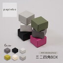 ミニ四角BOX 指輪 リング用 ギフトボックス 20枚セット 選べる6色 無地 | 内寸(3cm×3cm×高さ2.7cm)| 正方形 化粧箱 ラッピング 箱 B...
