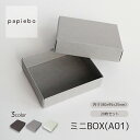 ミニボックス (A01) お菓子 アクセサリー用 ギフトボックス 20枚セット ブラック (黒) スモークグレー カシミヤ (白) 無地 | 内寸(8cm×9....