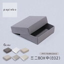 ミニBOX中(E02)アクセサリー 小物用 ギフトボックス 20枚セット 選べる6色 無地 | 内寸(7cm×8.9cm×高さ2.2cm)| 長方形 化粧箱 ラ...