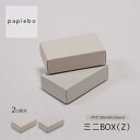 ミニBOX(Z) アクセサリー レザー小物用 ギフトボックス 20枚セット カシミヤ ライトグレー 無地 | 内寸(8cm×4.5cm×高さ2.5cm)| 薄型...