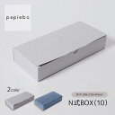 N式BOX 10 お菓子用 ギフトボックス 紙箱 20枚セット グレー ネイビー (紺) 無地 | 内寸(28.8cm×12.6cm×高さ5cm)| 長方形 化...